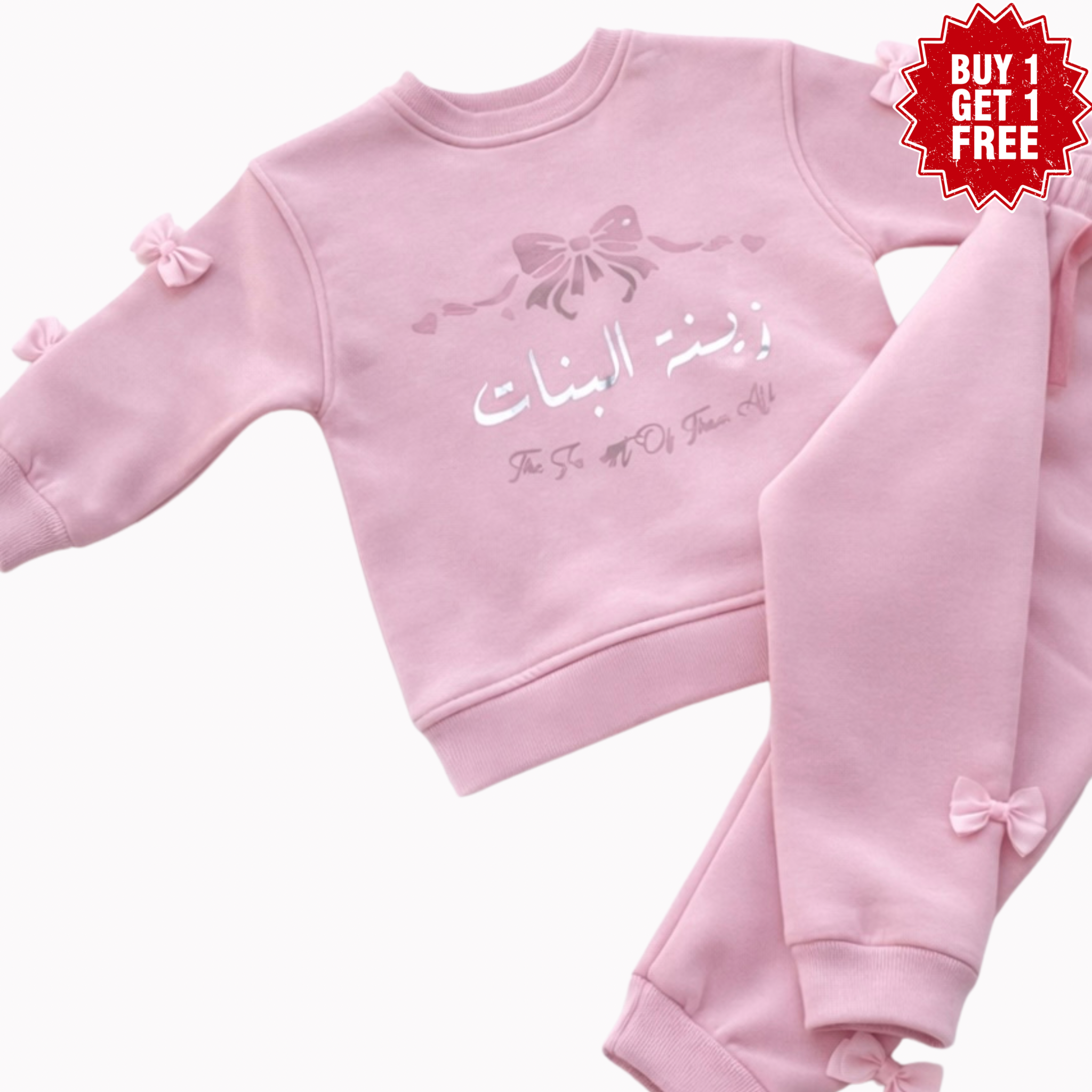 طقم زينة البنات للبنات – هودي وبنطلون