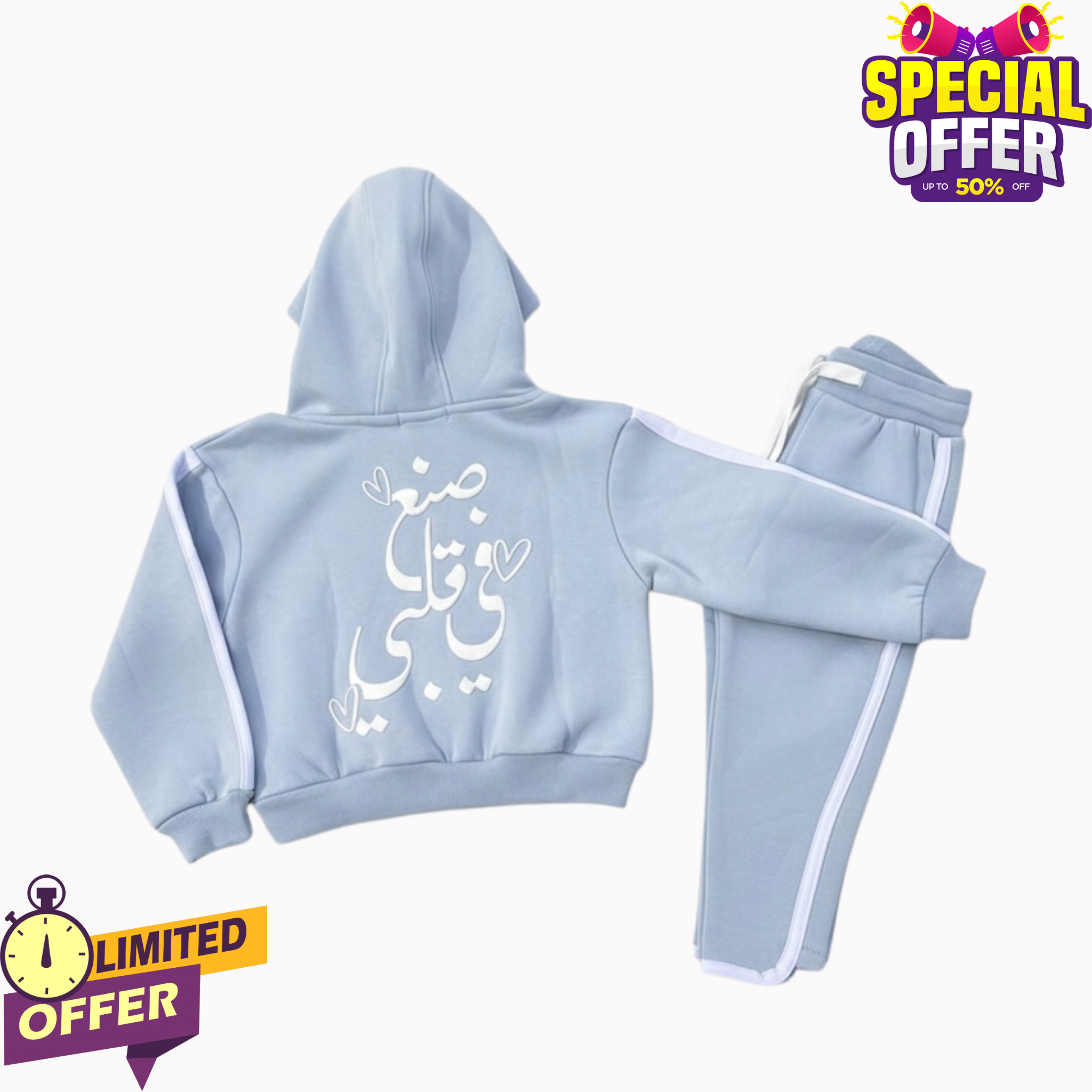 طقم صنع في قلبي للأولاد والبنات – أزرق سماوى