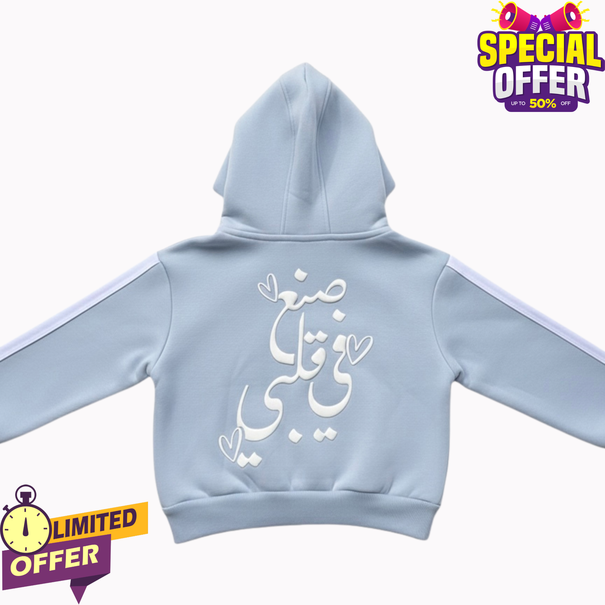 طقم صنع في قلبي للأولاد والبنات – أزرق سماوى